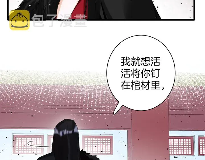 第19话 孪生兄弟 第46页