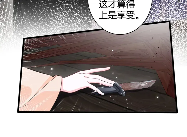 第19话 孪生兄弟 第48页
