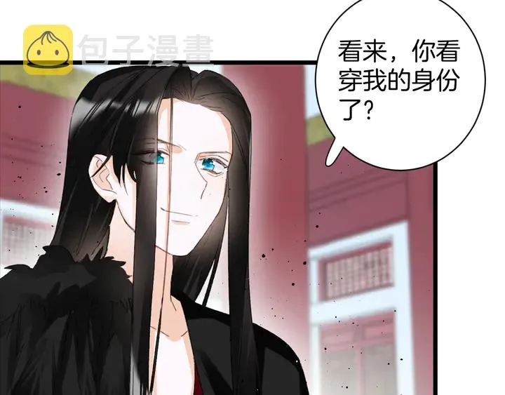 第19话 孪生兄弟 第51页
