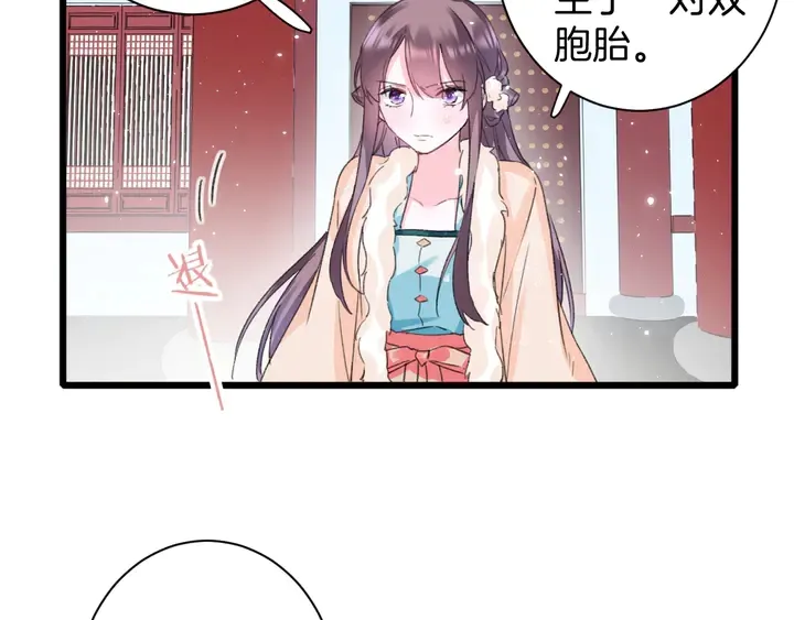 第19话 孪生兄弟 第53页