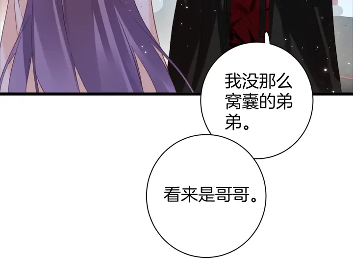 第19话 孪生兄弟 第55页
