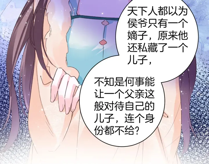 第19话 孪生兄弟 第57页