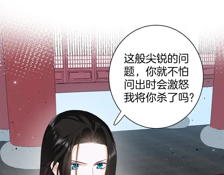 第19话 孪生兄弟 第59页