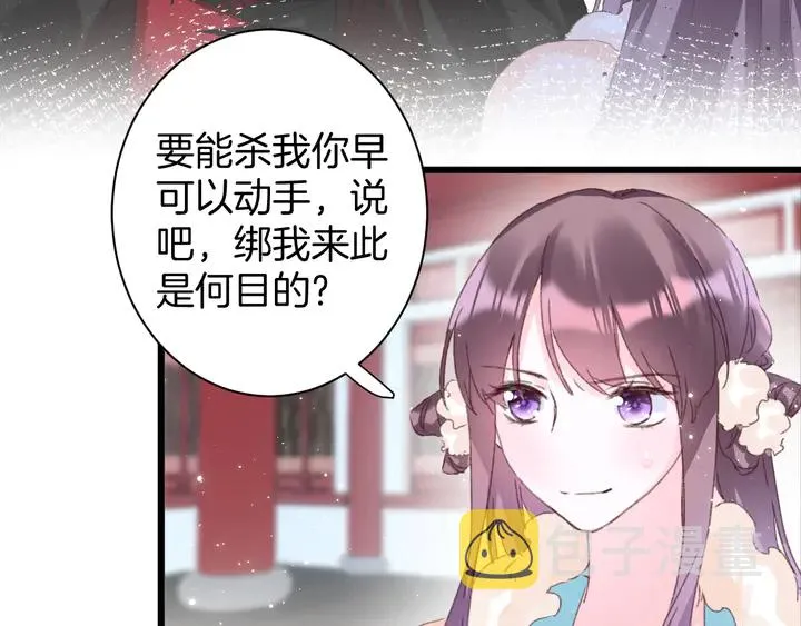 第19话 孪生兄弟 第61页
