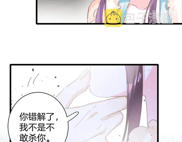 第19话 孪生兄弟 第62页