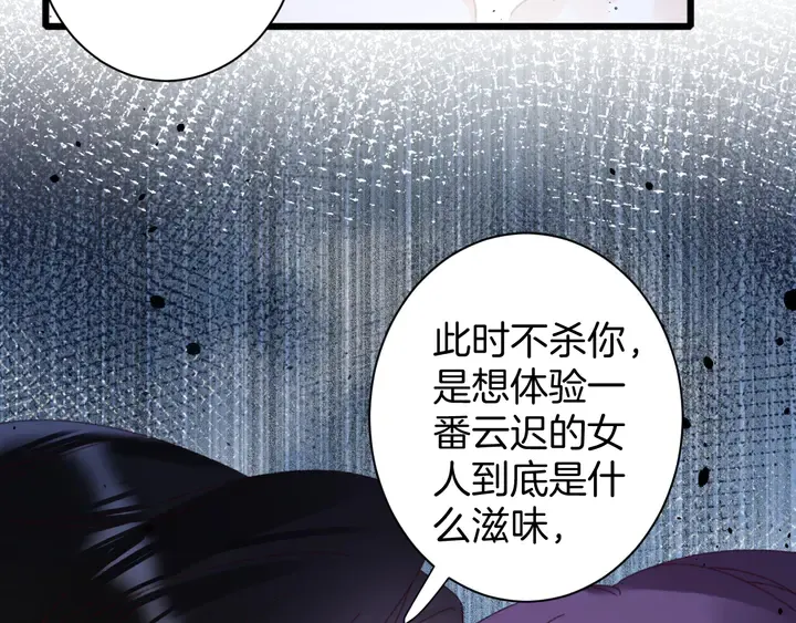 第19话 孪生兄弟 第63页
