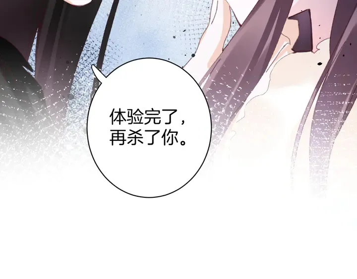 第19话 孪生兄弟 第65页