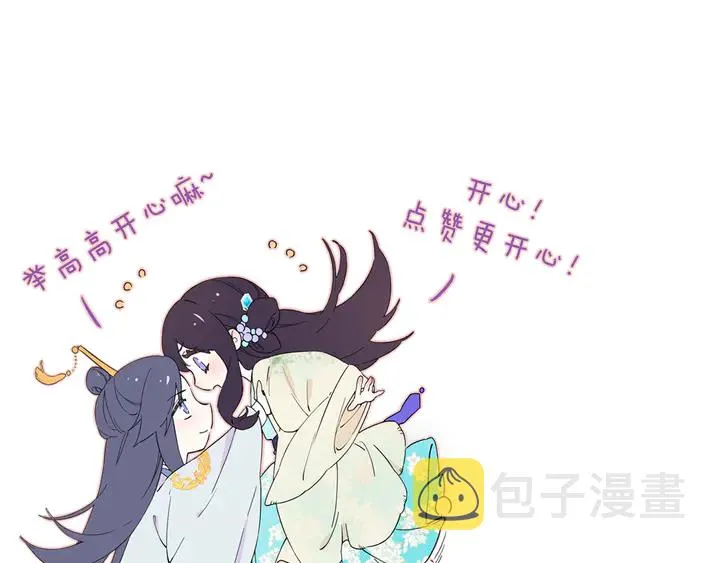第19话 孪生兄弟 第69页