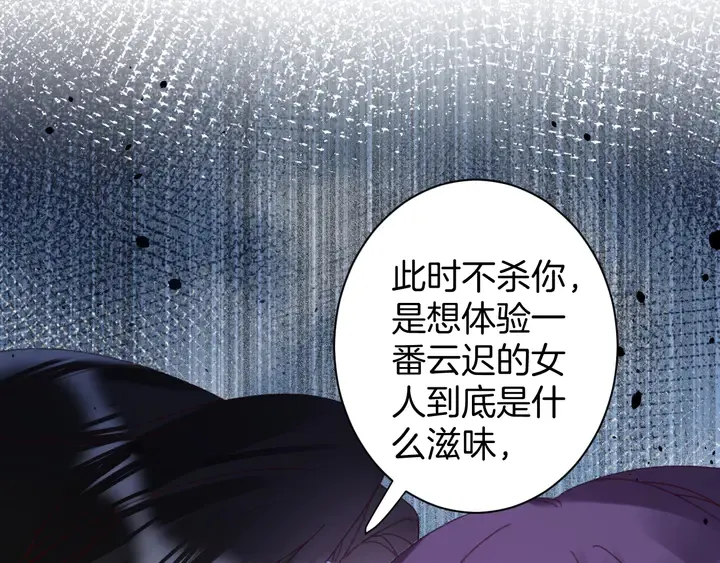 第20话 怀玉的棺 第5页