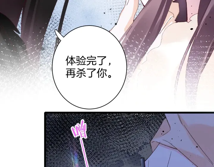 第20话 怀玉的棺 第7页
