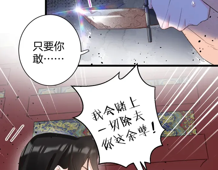 第20话 怀玉的棺 第8页