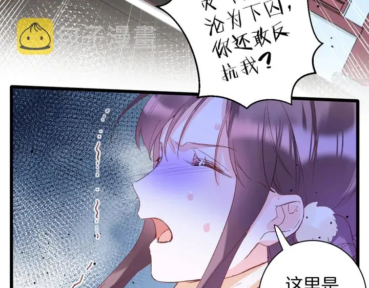 第20话 怀玉的棺 第13页