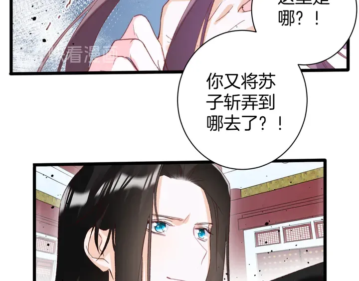 第20话 怀玉的棺 第14页