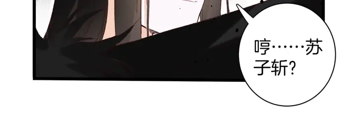 第20话 怀玉的棺 第15页