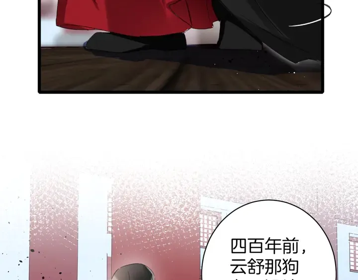 第20话 怀玉的棺 第19页