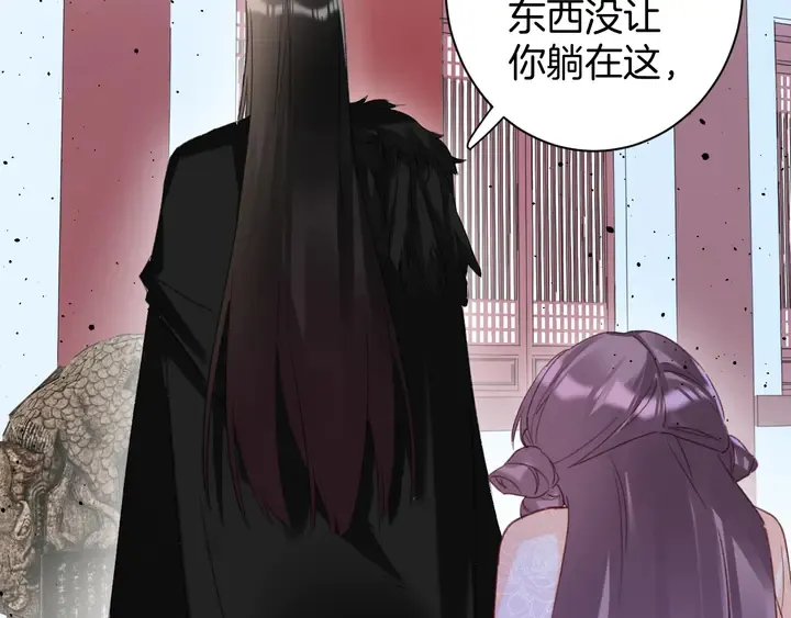 第20话 怀玉的棺 第20页