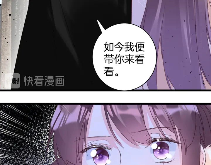 第20话 怀玉的棺 第21页