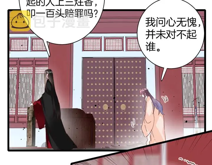 第20话 怀玉的棺 第23页
