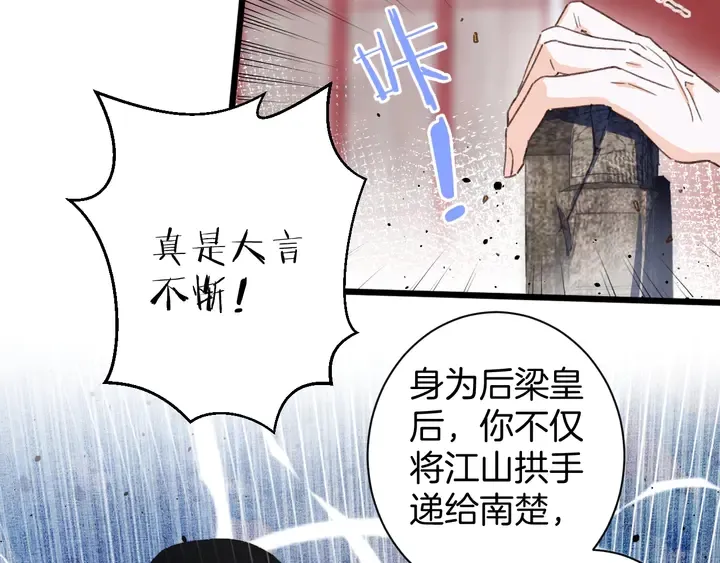 第20话 怀玉的棺 第24页