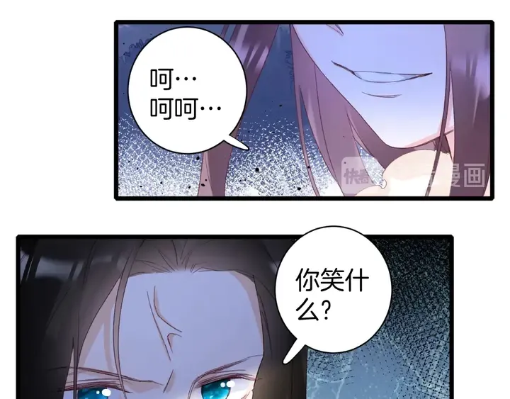 第20话 怀玉的棺 第27页