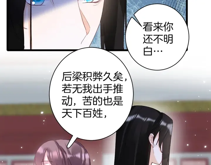 第20话 怀玉的棺 第28页