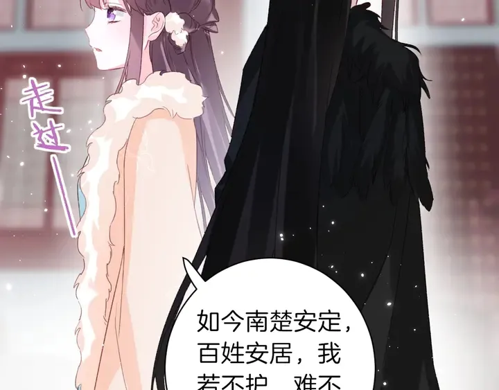 第20话 怀玉的棺 第29页