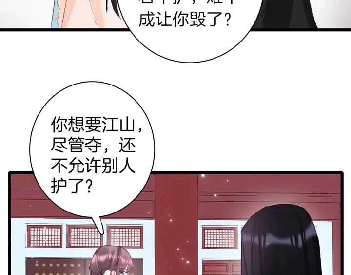 第20话 怀玉的棺 第30页