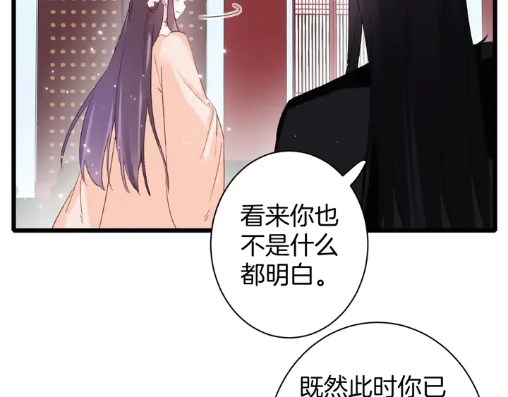 第20话 怀玉的棺 第31页