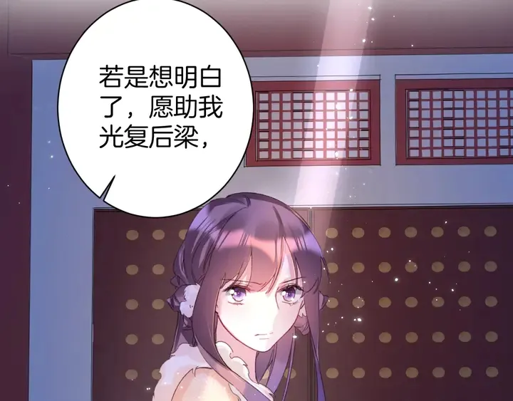 第20话 怀玉的棺 第33页
