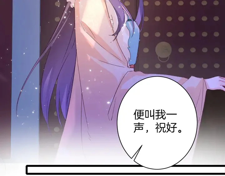 第20话 怀玉的棺 第34页