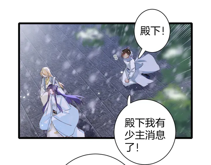 第20话 怀玉的棺 第37页