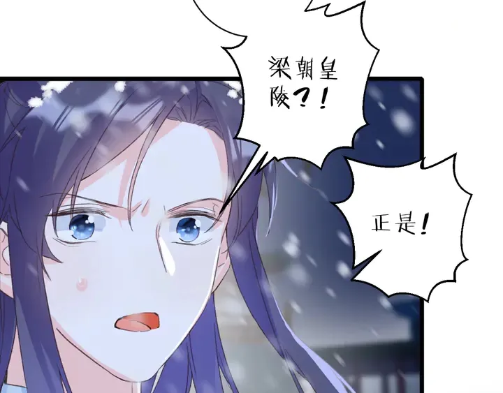 第20话 怀玉的棺 第39页