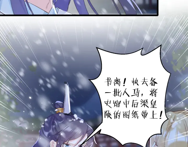 第20话 怀玉的棺 第40页
