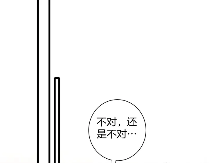 第20话 怀玉的棺 第44页