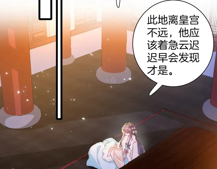 第20话 怀玉的棺 第45页