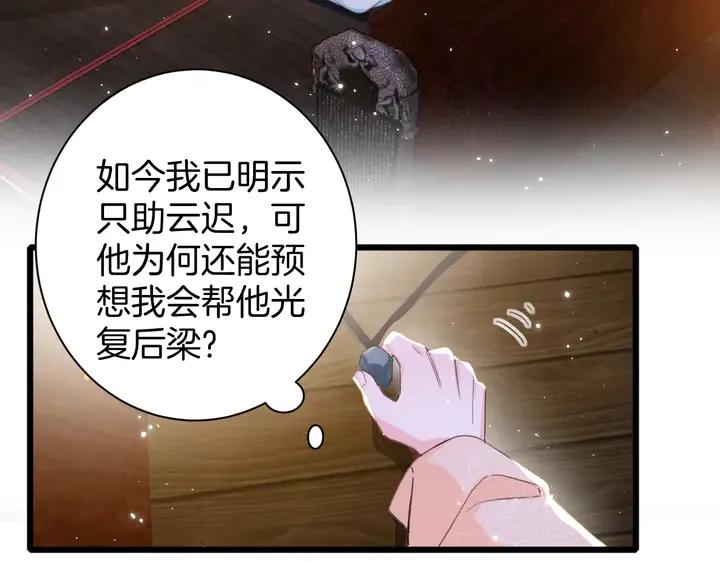 第20话 怀玉的棺 第46页