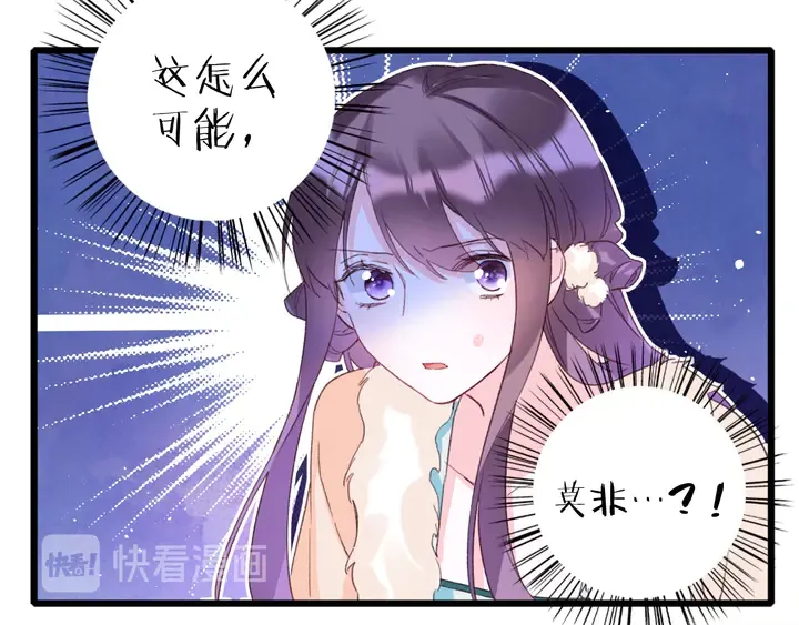 第20话 怀玉的棺 第48页