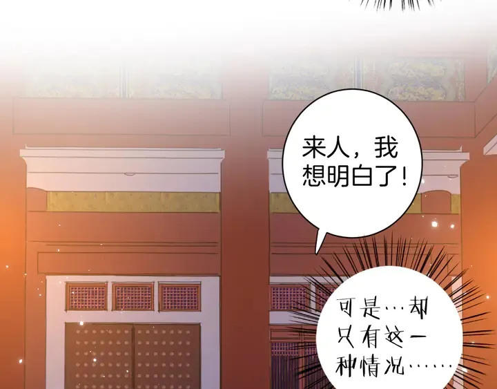 第20话 怀玉的棺 第49页