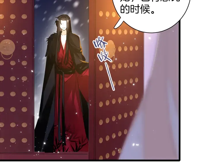 第20话 怀玉的棺 第51页