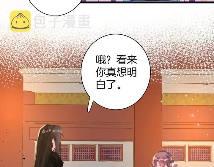 第20话 怀玉的棺 第53页