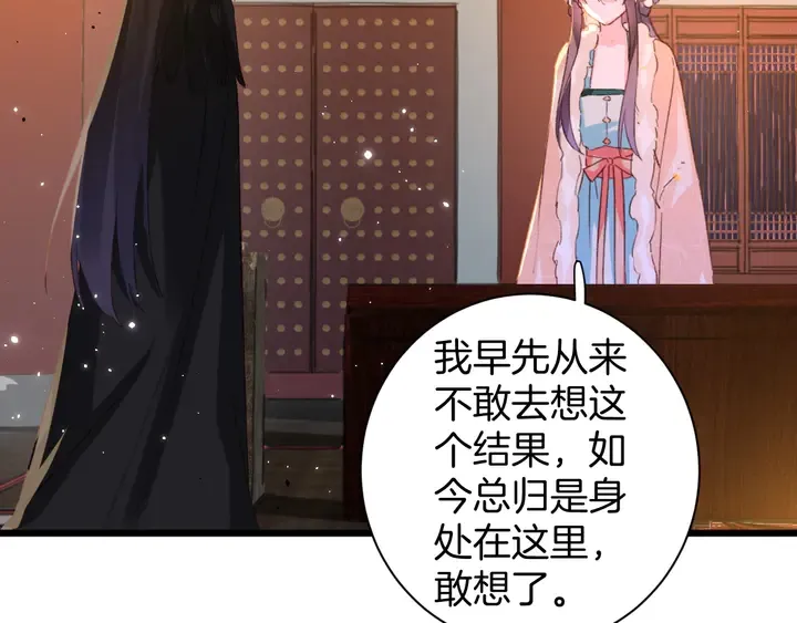 第20话 怀玉的棺 第54页