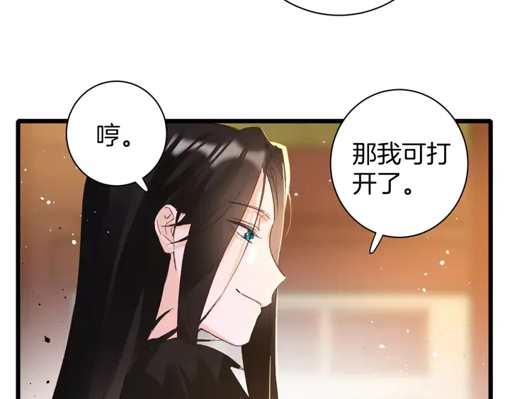 第20话 怀玉的棺 第55页