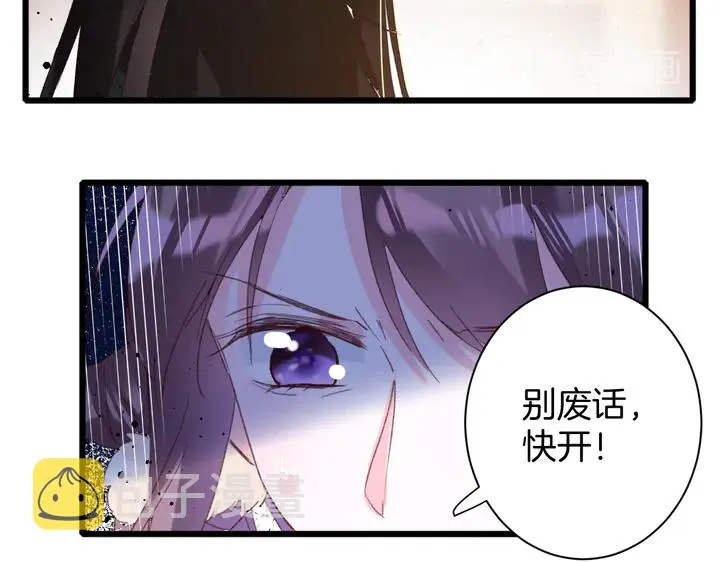 第20话 怀玉的棺 第56页