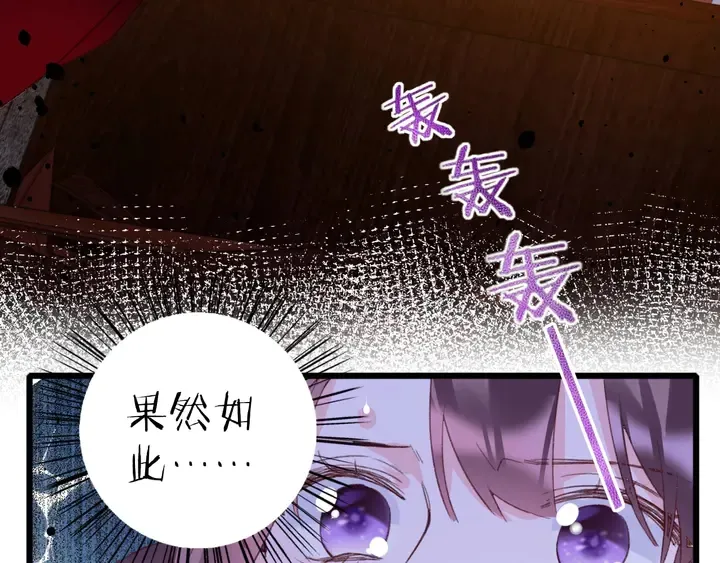 第20话 怀玉的棺 第59页