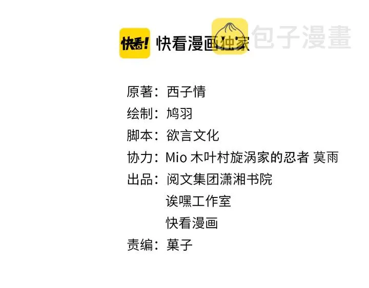 第21话 死而复生 第3页