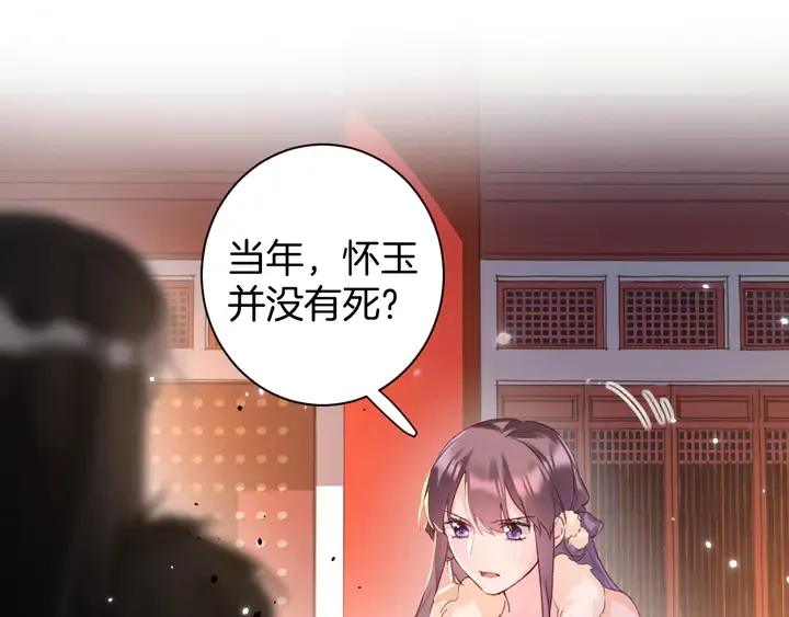 第21话 死而复生 第5页
