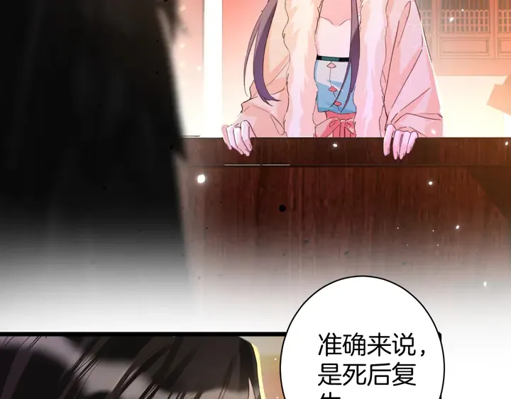 第21话 死而复生 第6页
