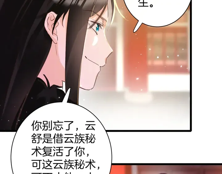 第21话 死而复生 第7页