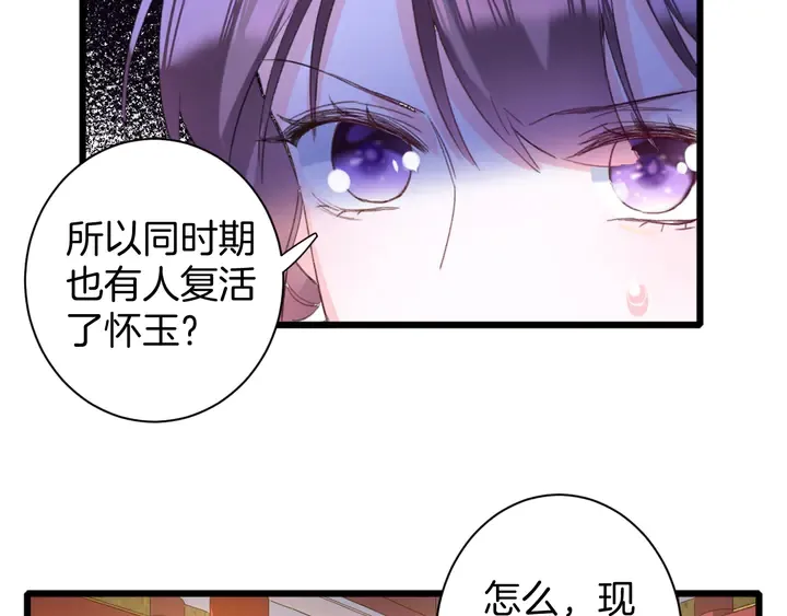 第21话 死而复生 第9页