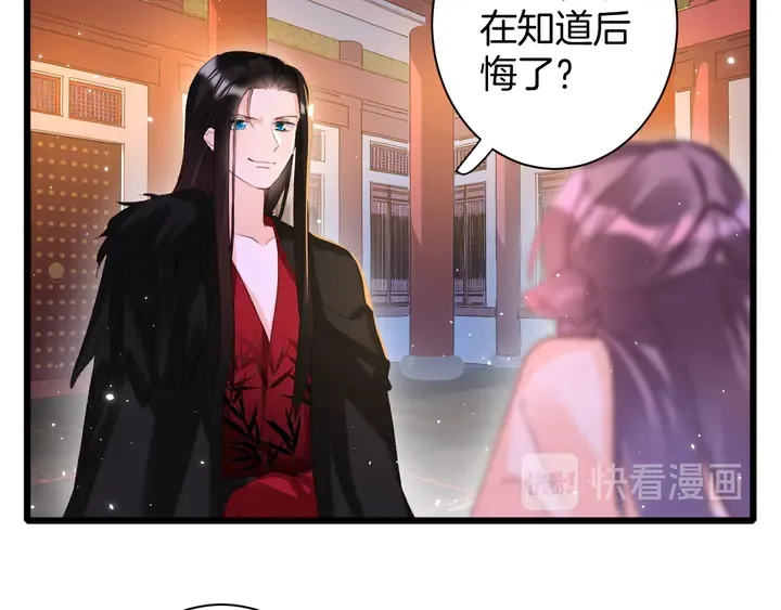 第21话 死而复生 第10页
